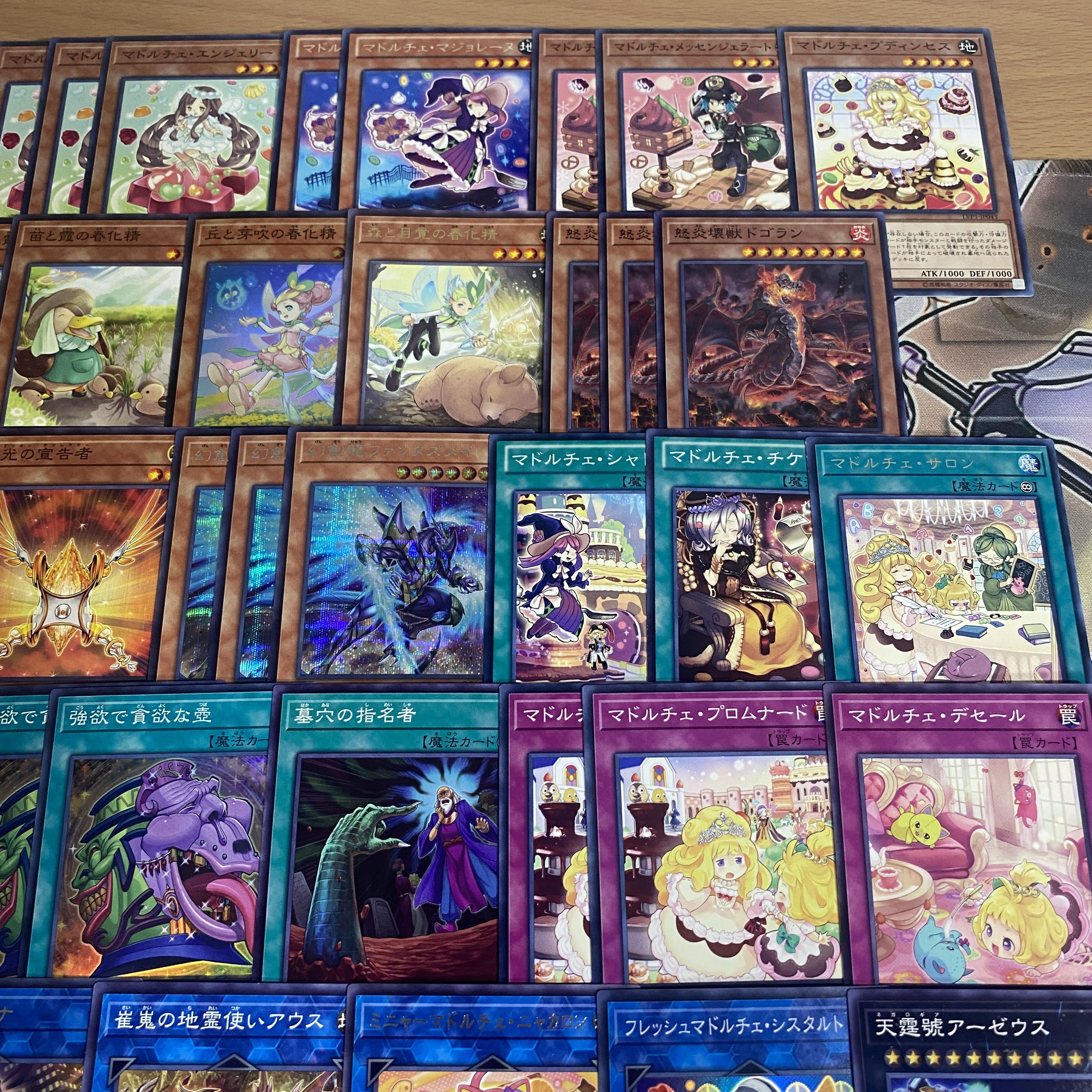 マドルチェ デッキ【以下検索 遊戯王 LIMIT OVER COLLECTION 本格構築 初期 レリーフ ゲートボール 】② 1枚