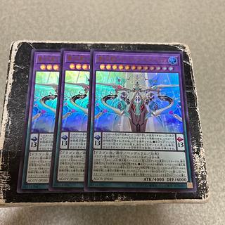 3枚セット 覇王天龍オッドアイズ・アークレイ・ドラゴン ウルトラレア JP030