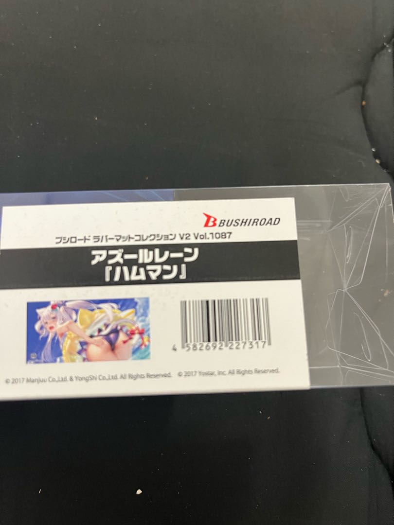 Rubber Mat Collection V2 Vol.1087 Azur Lane Hamman