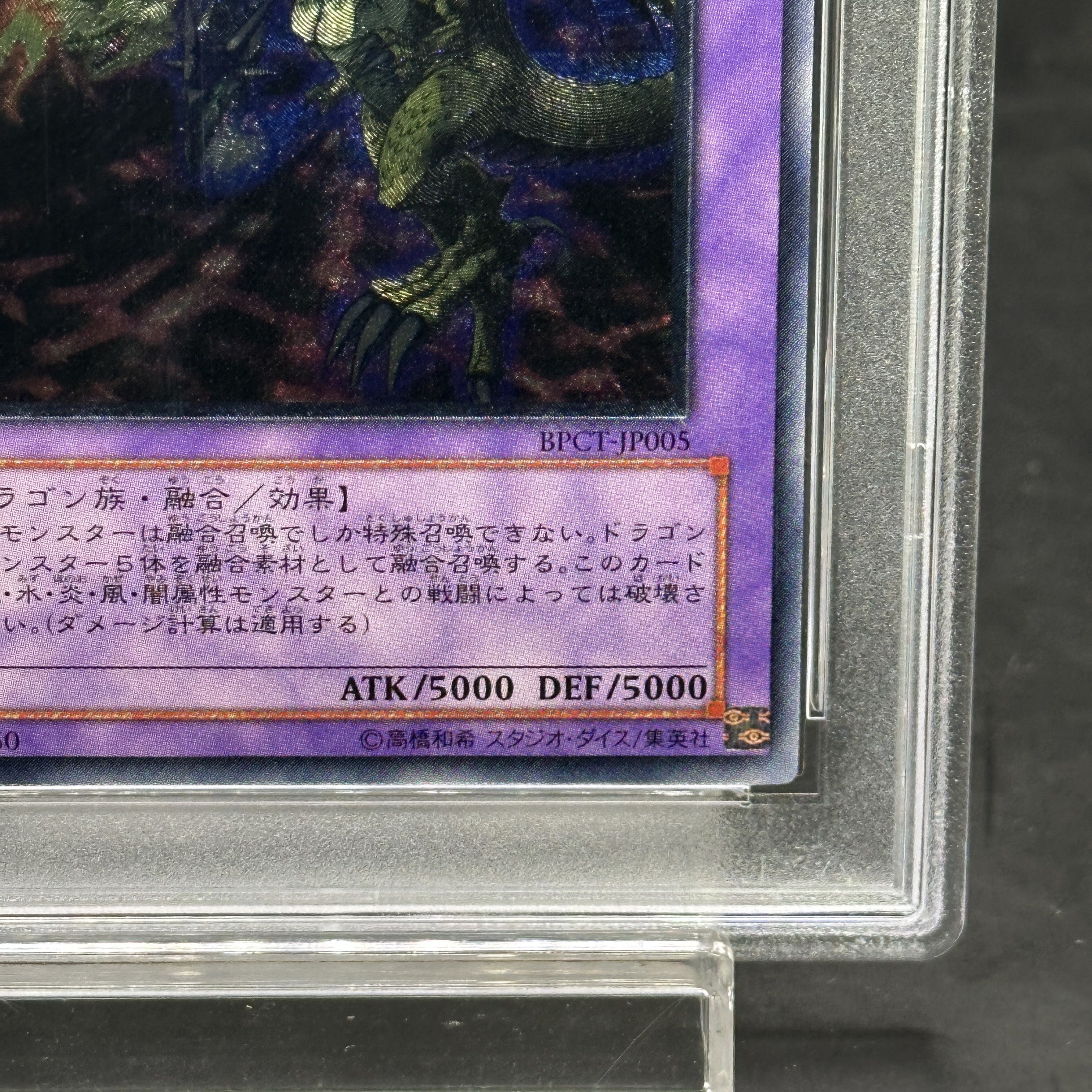 【PSA10】FGD [レリーフ] {BPCT-JP005} 1枚