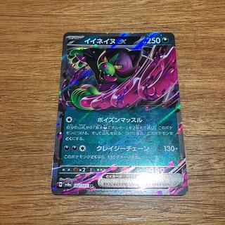 イイネイヌex RR 102/187