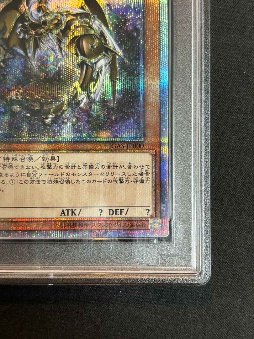 PSA10】万物創世龍 10000シークレットレア IGAS-JP000の通販