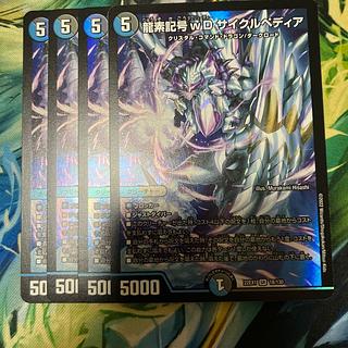 龍素記号wD サイクルペディア SR 18/130の通販 はく (376007341 龍素記号wD サイクルペディア SR 18/130の通販 はく (376007341