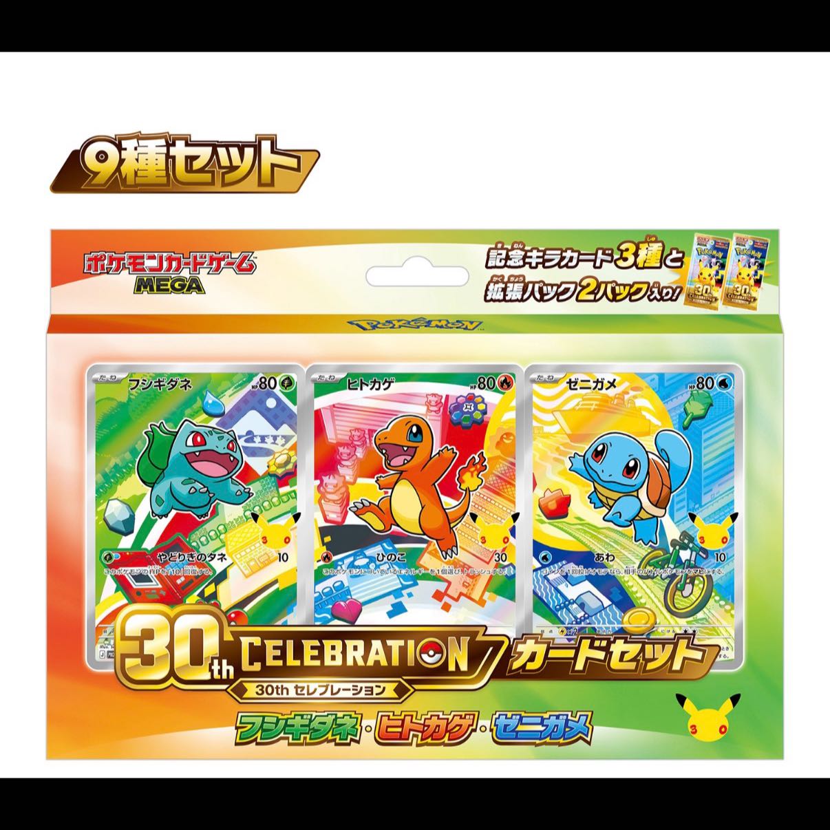 ポケモンカードゲーム MEGA 30th CELEBRATION カードセット （9種セット） 1BOX