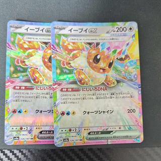 イーブイex RR 126/187 2枚セット 2枚