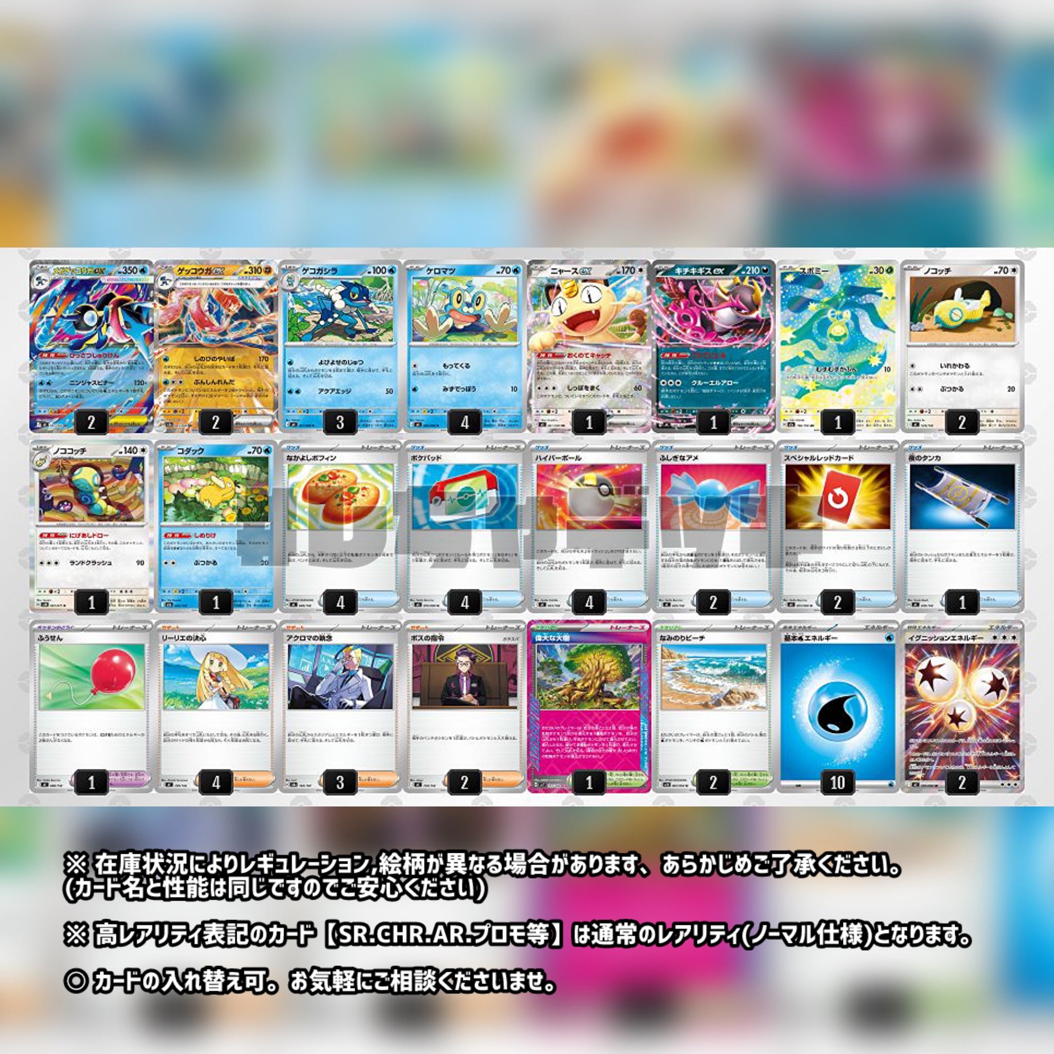【シティリーグ優勝】 メガゲッコウガex 構築済みデッキ ポケモンカード ポケカ 1枚