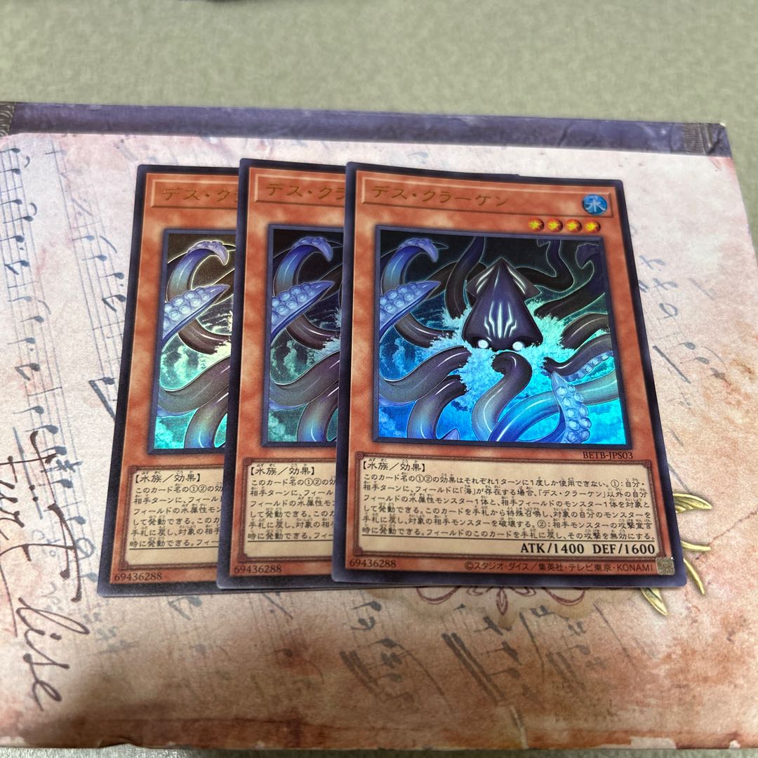 Death Kraken Ultra Rare BETB-JPS03 3枚