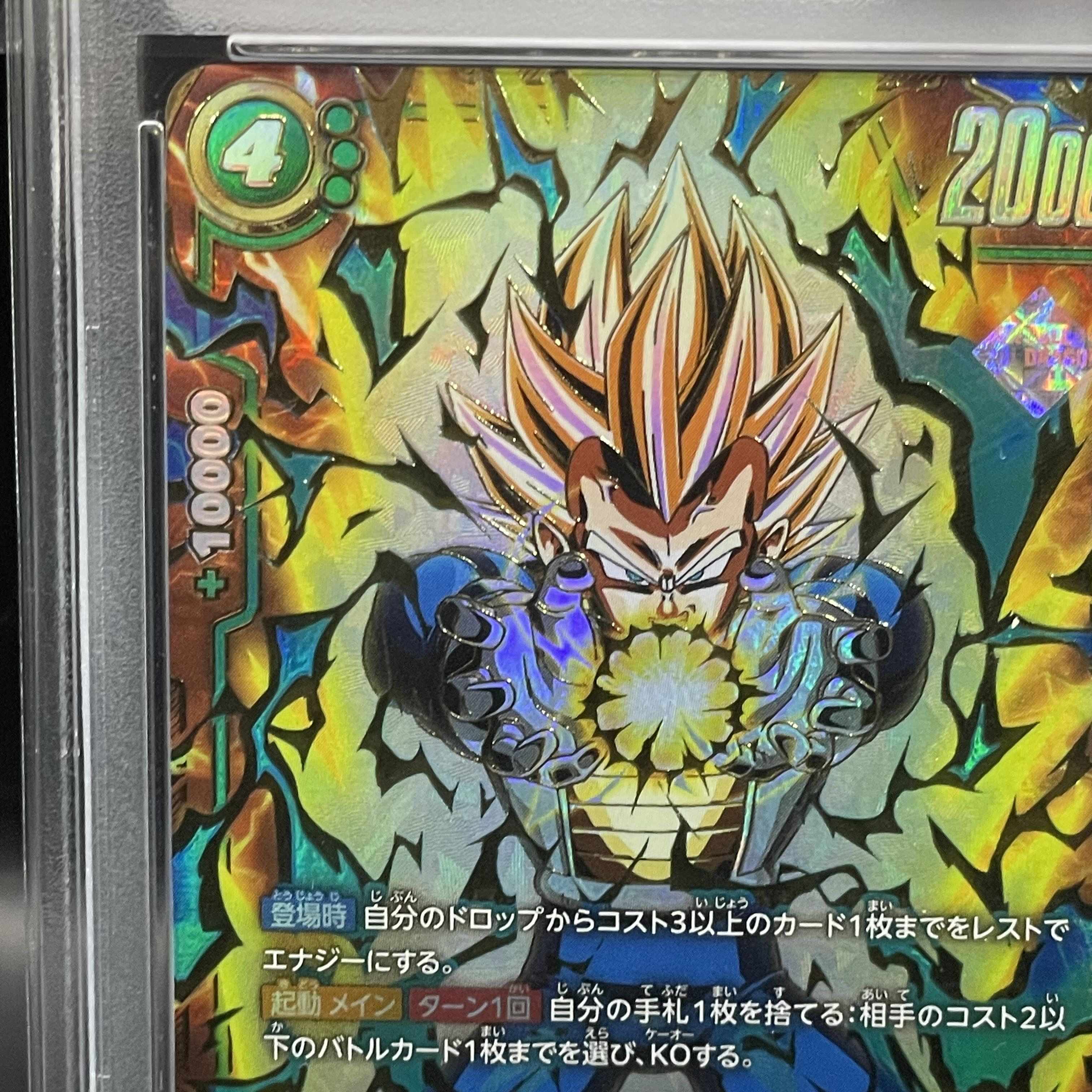 PSA10】ベジータ パラレル FB01-096 アルティメットバトル記念品 PROMO 