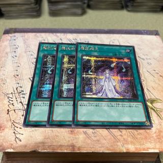 Mayakashi Return Secret Rare JP016 3枚
