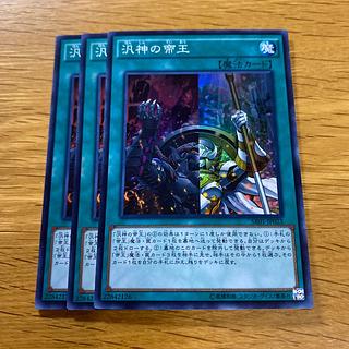 Pantheism of the Monarchs Super Rare JP023 1枚