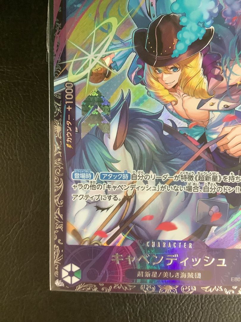 (3) (Beautiful) Cavendish (Parallel) Flagship Battle 2024 Unopened PROMO EB01-012