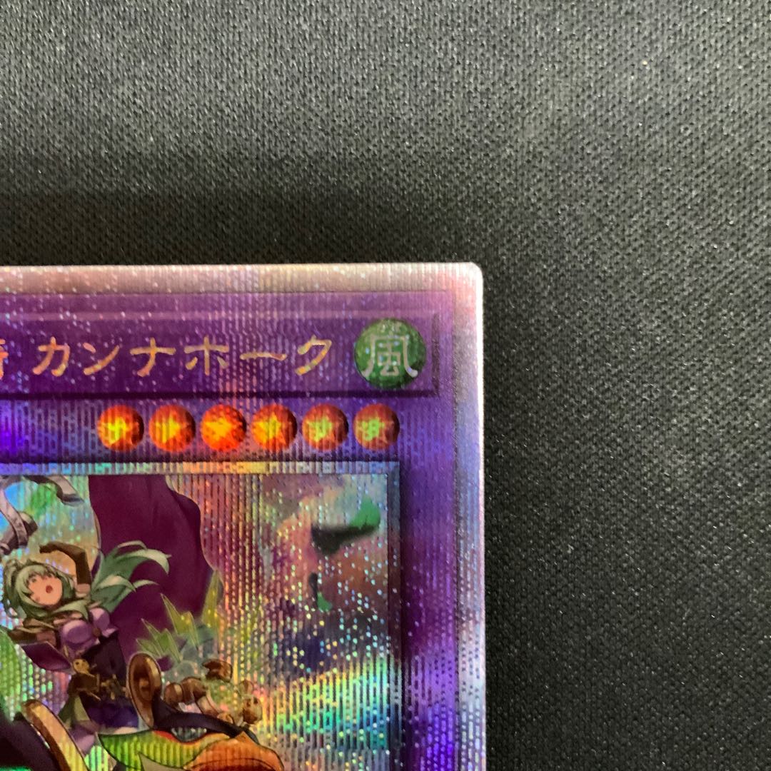 Ritual Beast Ulti-Cannahawk (different illustration version) QCSE, 25th Sikh TW01-JP138