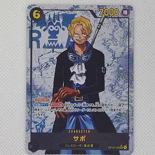 3 キズあり 3 キズあり サボ(パラレル) P-SEC OP13-120 1枚