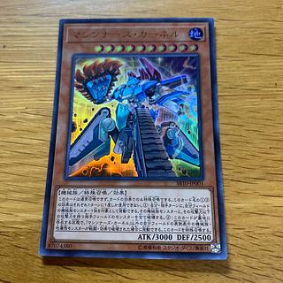 マシンナーズ・カーネル ウルトラ