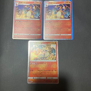 【状態】B ポケカ　リザードン　3枚 1枚