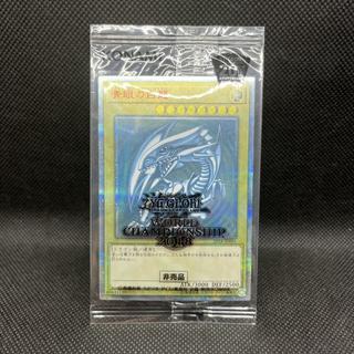青眼の白龍 20th シークレット WCS2018 未開封 プロモ 2018-JPP01 1枚