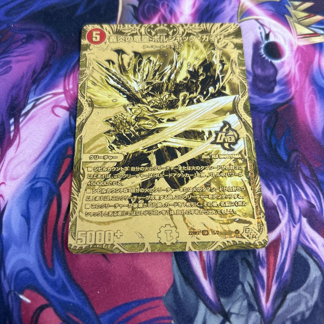 Roaring Fire Dragon Emperor Bolshak Kaiser (Secret SP Gold Rare Spec) OR 1S/2