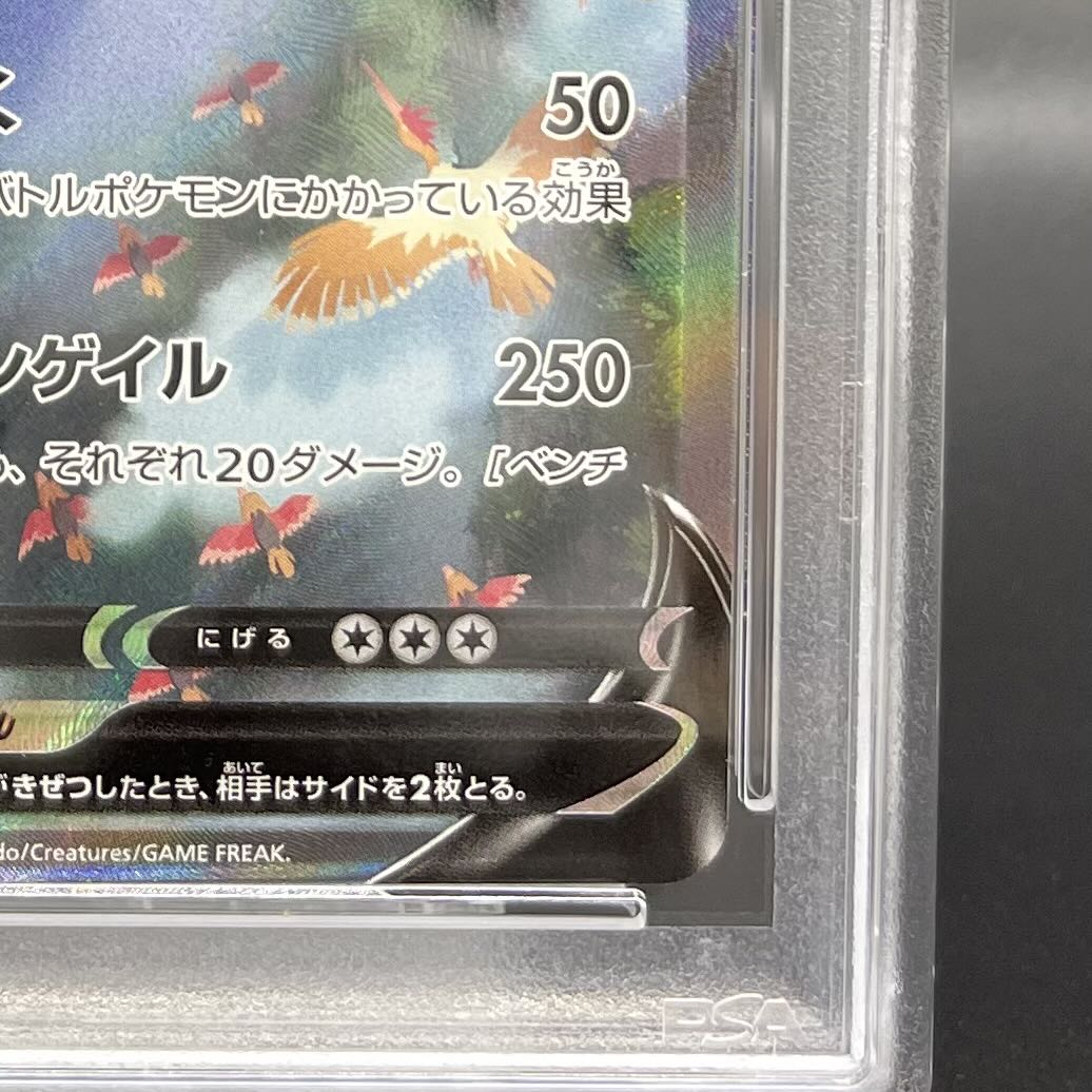 【PSA10】 カイリューV SR 074/067