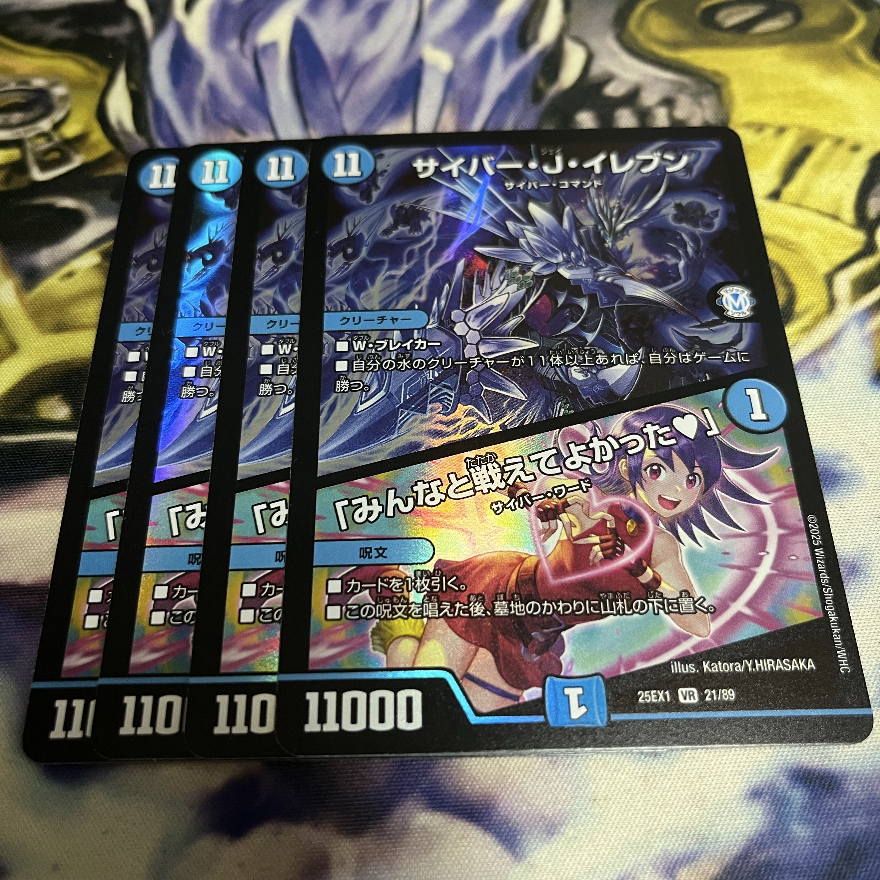 サイバー・J・イレブン｜「みんなと戦えてよかった」 VR 21/89