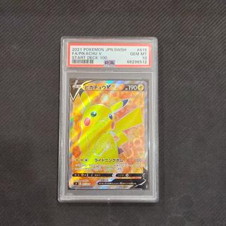 [PSA10] PikachuV (SR Spec) S-TD 415/414 1枚