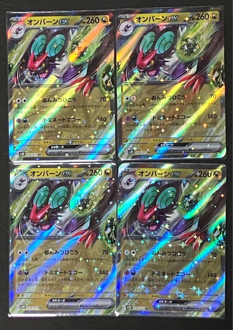 Noivernex RR 058/071