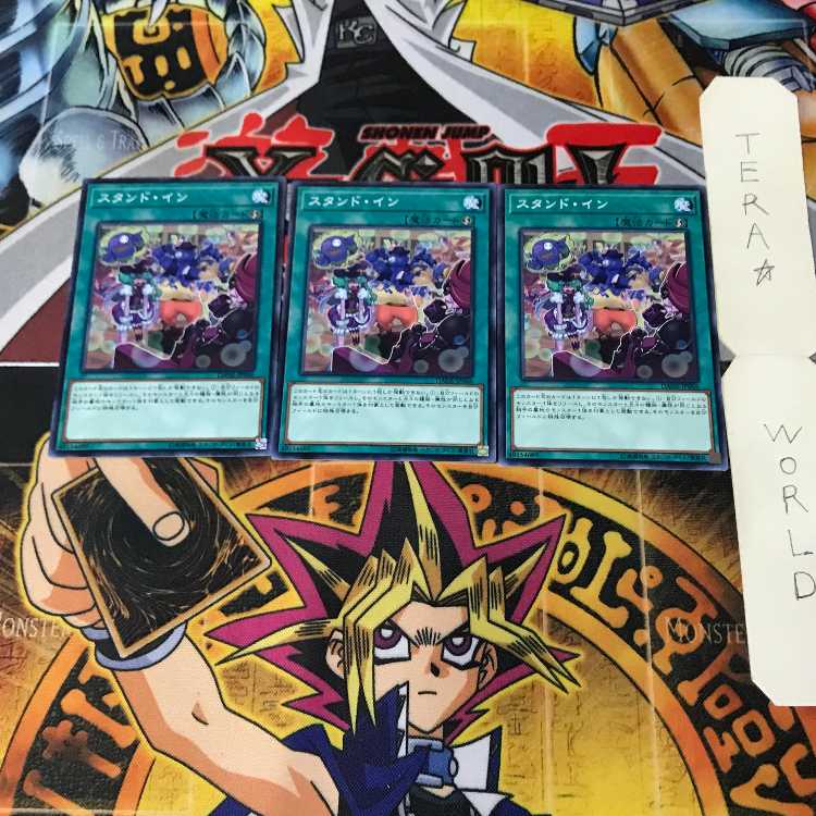 スタンド・イン 5 ノーマル 3枚セット てら