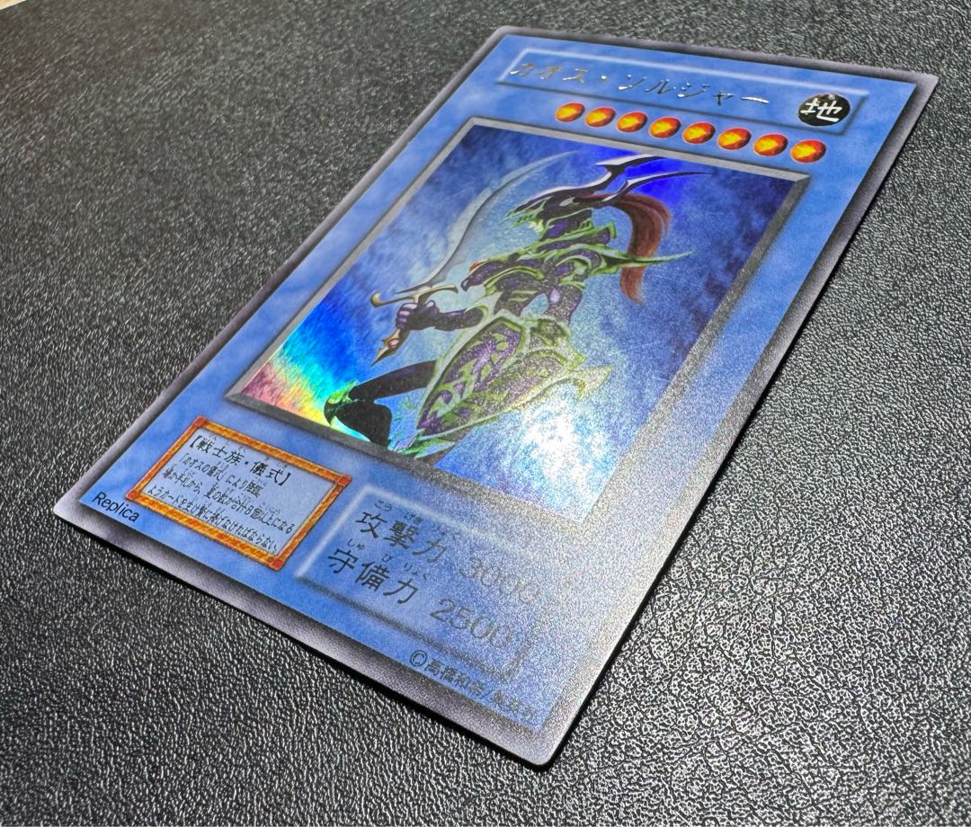 Chaos Soldier / Warrior / Yu-Gi-Oh Cards / Early Ultra 1枚