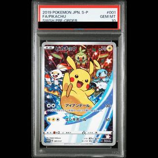 【PSA10】 ピカチュウ (プロモ) {001/S-P} [SS] 1枚
