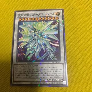 聖コウ神竜 スターダスト・シフル」の激安通販 | magi