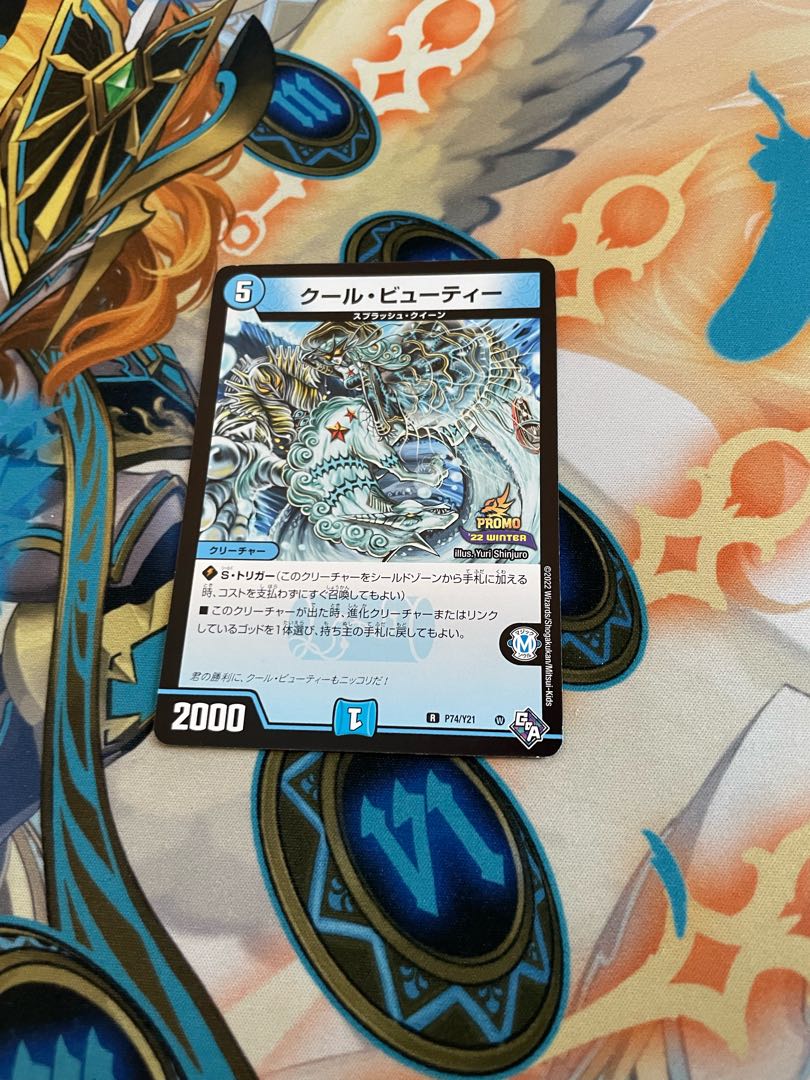 Cool Beauty R 19/110 1枚