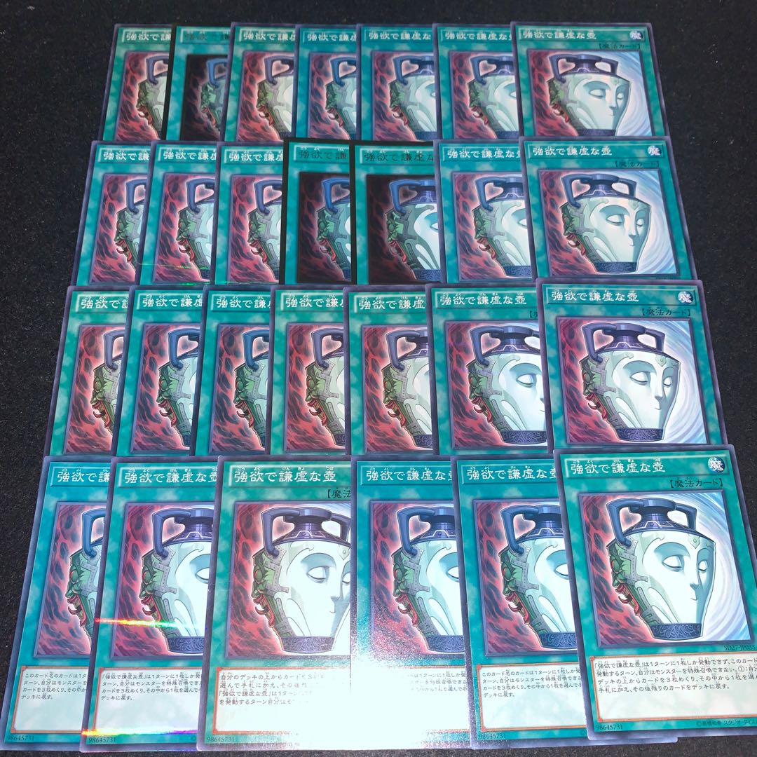 遊戯王　強欲で謙虚な壺27枚 27枚