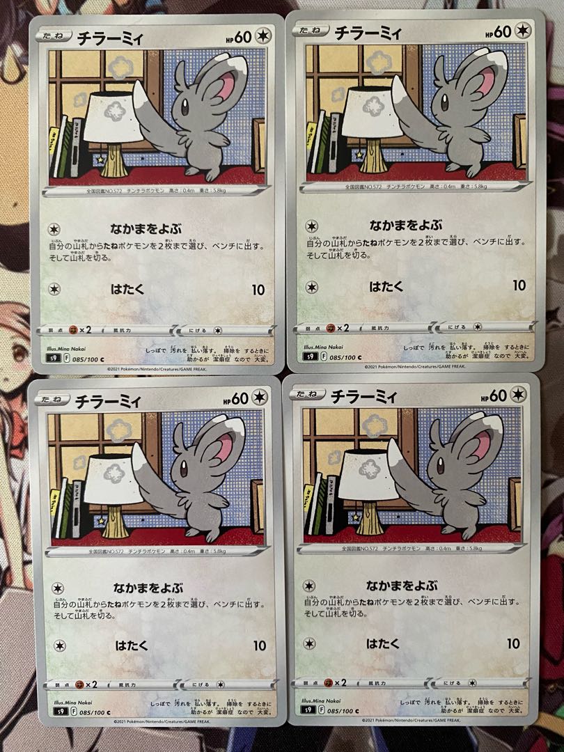 Pokemon Card Minccino