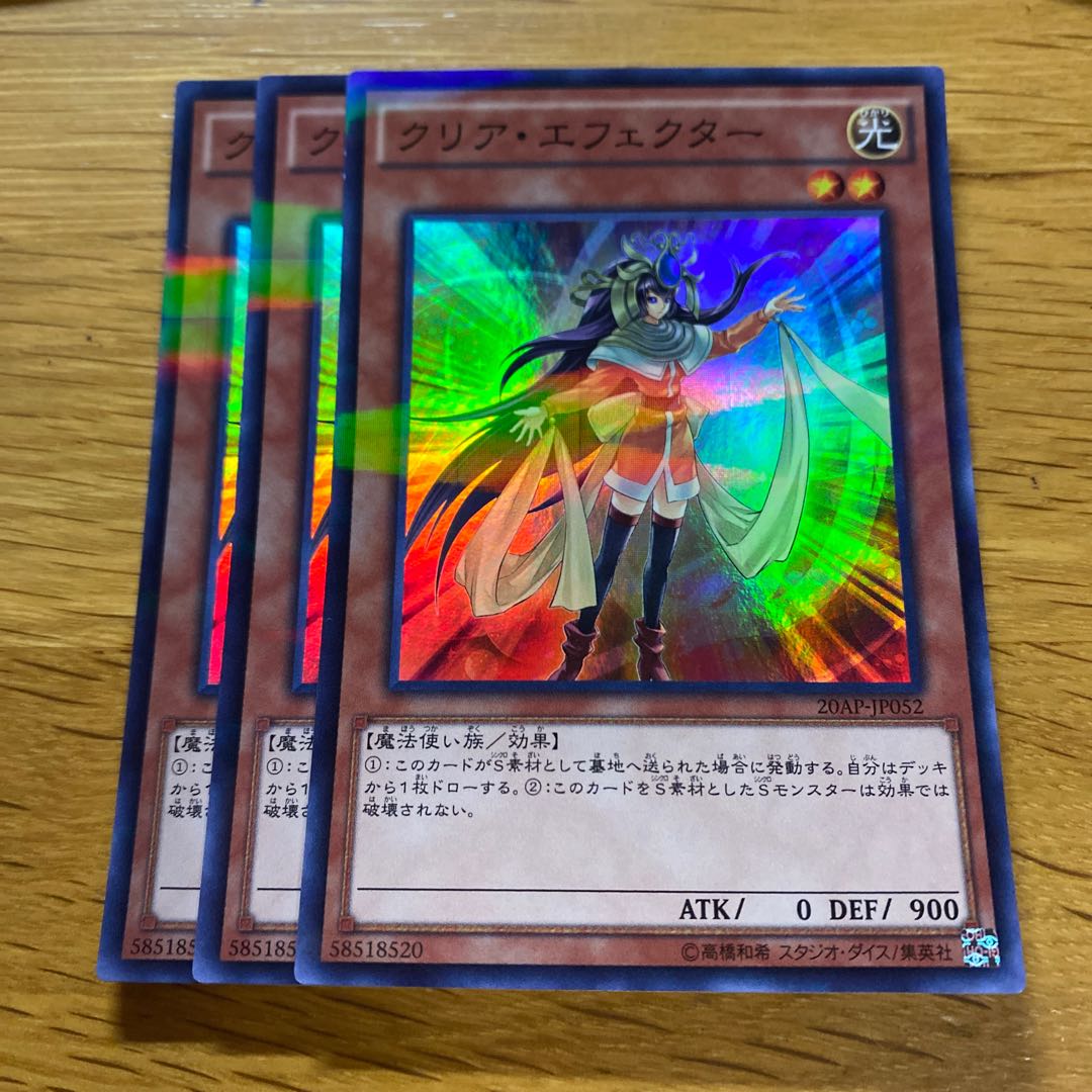 Clear Effector Parallel Super Rare JP 052