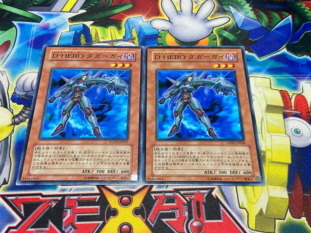 Y-4308 D-HERO ダガーガイ ノーマル  2枚