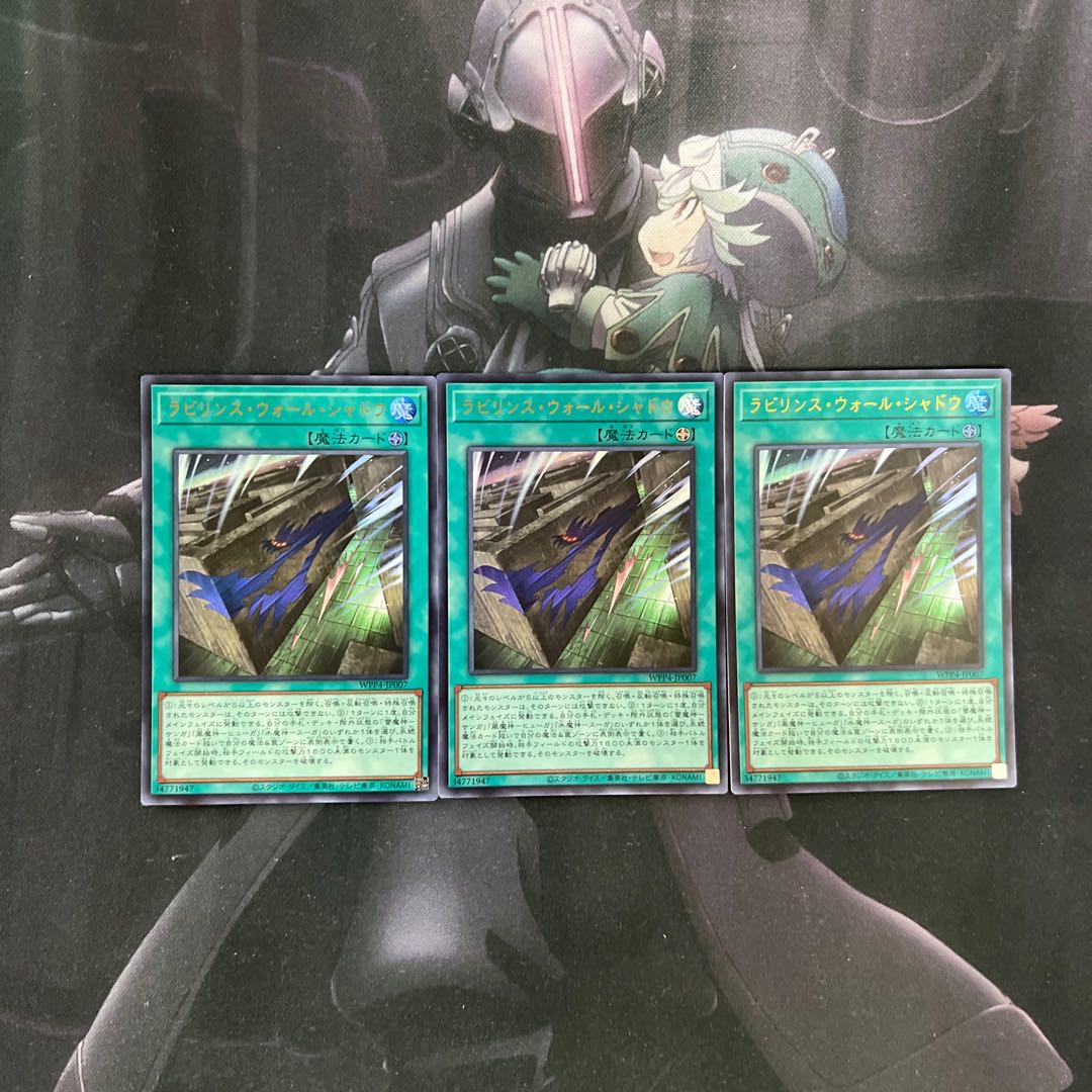 ラビリンス・ウォール・シャドウ　ウルトラレア　A-404