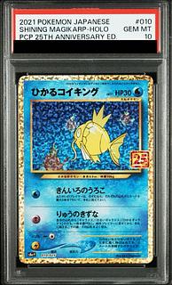 【PSA10】ひかるコイキング (25th) PROMO PROMO 010/025 1枚