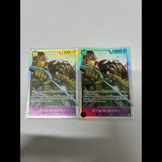 Gol D. Roger SR OP13-064 2枚
