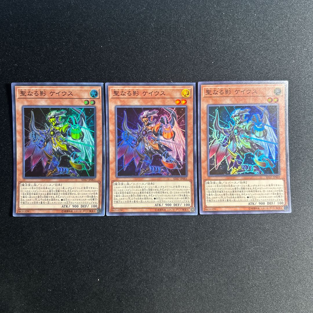 159 聖なる影 ケイウス スーパーレア JP001 1枚