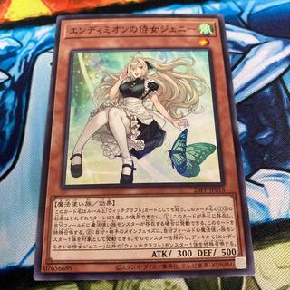 エンディミオンの侍女ジェニー ノーマル 26PP-JP018 1枚
