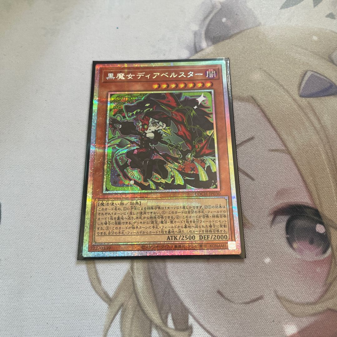 ゆるぎおーデザ 黒魔女ディアベルスター QCSE・25thシク JP006 1枚