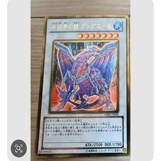 ➊/5-1 小古　氷結界の竜　グングニール ゴールドレア 1枚