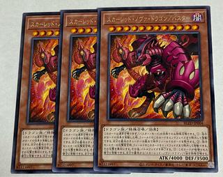 (Set of 3) Scarred Nova Dragonbuster [Rare] {BLZD-JP004} 1枚