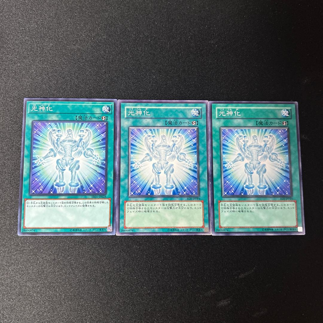 4492 Celestial Transformation☆5242