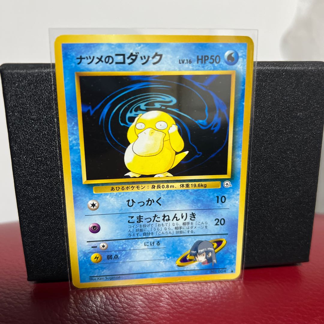 ナツメのコダック　旧裏 1枚