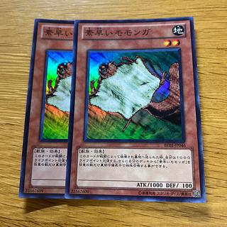 Nimble Momonga Super Rare JP046