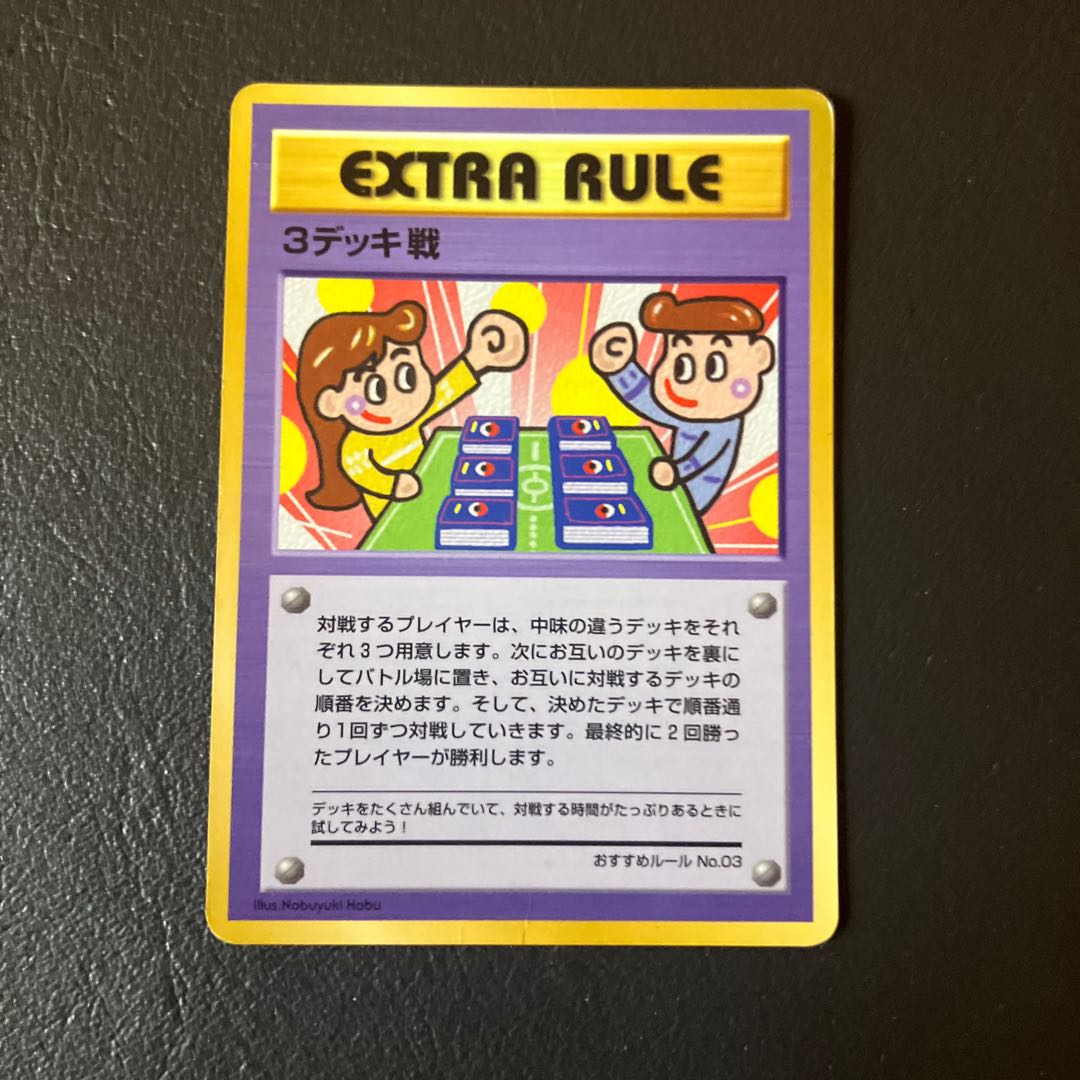 【状態】B ポケカ　3デッキ戦 1枚