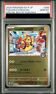 【PSA10】フクオカのピカチュウ