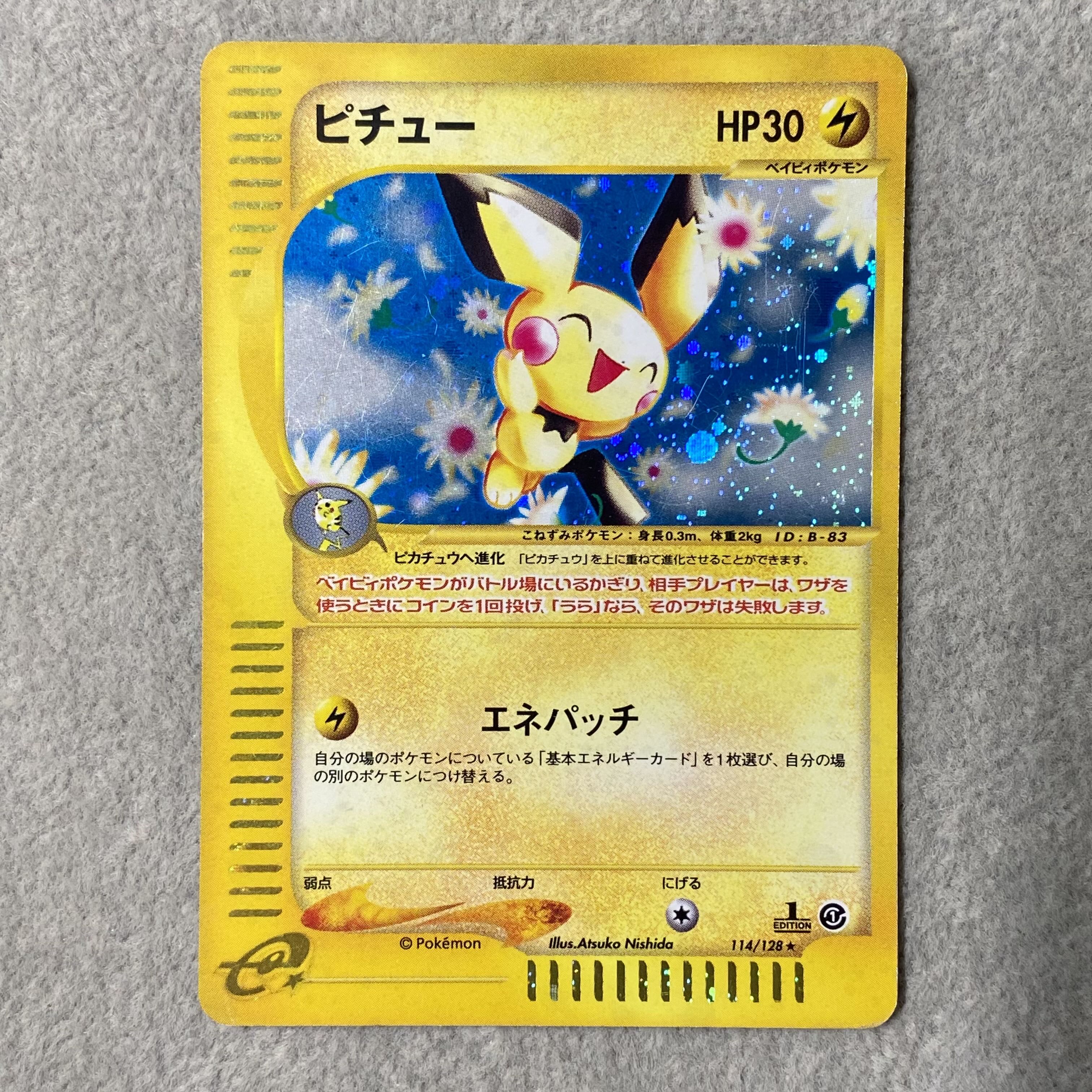 Pichu Holo 1st Edition Card e ★ 114/128 1枚