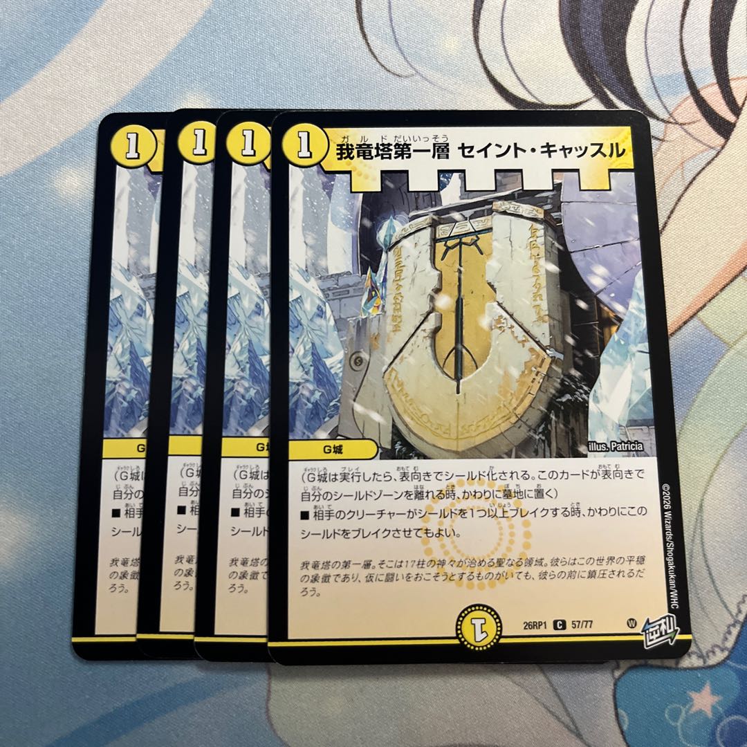 Garyu Tower, Layer 1, Saint's Castle 4枚