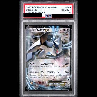 [PSA10] LugiaEX 103/171 1枚